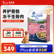 耐吉斯凍干生骨肉中大型狗糧20斤酶解鮮鴨肉梨全階段大顆粒犬糧10kg