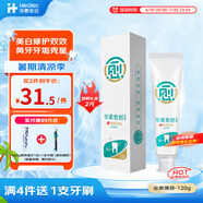 華素愈創(chuàng)SAS美白護(hù)齦修護(hù)雙效牙膏去黃去漬含氟清新口氣沁爽薄荷120g