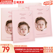 肌司研（JMSOLUTION）面膜貼玻尿酸急救蜂蜜蝸牛大米迪士尼燕窩女男學生貼片式面膜 嬰兒水庫 補水保濕面膜2盒