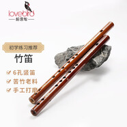 相思鳥 豎笛 F調(diào)6孔苦竹笛學(xué)生笛初學(xué) 布套中國(guó)結(jié) XS1038
