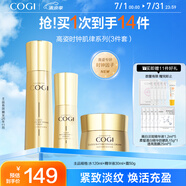高姿時鐘緊致3件套（水+精華+霜）補水保濕護膚套裝生日禮物送女友