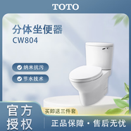 TOTO智能組合坐便器 CW804+TCF6601