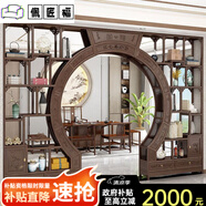 佩匠福2025新款新中式實木客廳隔斷博古架多寶閣圓形拱門雙圈月亮門 長2.1米*高2.25米
