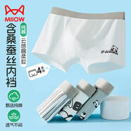 貓人兒童內褲男童【桑蠶絲內襠+純棉】夏季薄款平角內褲中大童打底褲