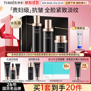 婷美護膚品官方旗艦店正品未來肌青春抗皺緊致補水女化妝品水乳套裝 4【3件套】水+乳液+面霜