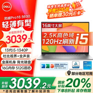戴爾（DELL）新靈越Pro16 5630新款13代酷睿高性能輕薄16英寸窄邊框全面屏辦公筆記本電腦學(xué)生便攜家aipc全能本 新13代i5-1340P 2.5K 120HZ高刷 16G內存 512GB
