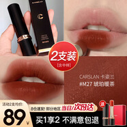 卡姿蘭（Carslan）口紅禮盒不掉色不沾杯防水大牌唇膏素顏紅裸色系生日圣誕禮物女士 【霧面】M27琥珀暖茶