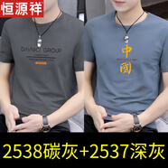 恒源祥圓領(lǐng)短袖T恤男2025夏季新款男裝純棉半袖打底衫上衣服體恤 2538碳灰+2537深灰 XL【建議130-145斤】
