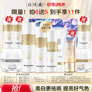 片仔癀護膚品套裝禮盒雪肌美白祛斑水乳補水保濕去黃淡斑滋潤全套化妝品 潔面+水+乳+精華+日霜+夜霜