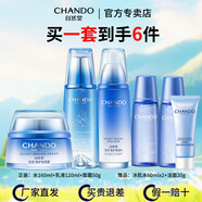 自然堂（CHANDO）自然堂套裝雪域精粹化妝品護膚品純粹滋潤女士補水保濕修護提亮 冰肌水+乳液+滋潤霜