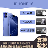 美版機(jī) Apple 0首付蘋果iPhone16 plus 直播拍照 5G手機(jī) A18芯片 IPHONE 16 藍(lán)色 128GB全新美版有鎖 未激活無卡槽