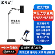 匯博士電商打包發(fā)貨監(jiān)控快遞攝像頭舉證視頻錄制退貨拆包監(jiān)控?cái)z影頭快遞單號調(diào)取視頻售后舉證免糾紛 W7光學(xué)+大鐵板支架【大包裹推薦-發(fā)貨/退貨通用】