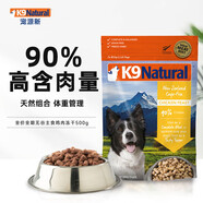 K9 NATURALK9 Natural新西蘭生骨肉主食無谷凍干狗糧 【犬】雞肉500g