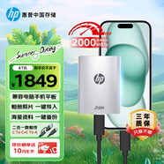 惠普（HP）4TB 戰移動(dòng)固態(tài)硬盤(pán) 2000MB/s高性能讀寫(xiě)Type-C便攜差旅高速傳輸 外接手機直連迷你硬盤(pán) 銀色