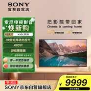 索尼（SONY）XR-85X90L 85英寸 游戲電視 4K 120高刷 XR芯片 PS5理想搭檔 爽玩3A游戲大作