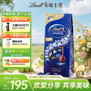 瑞士蓮（Lindt）軟心黑巧克力袋裝888g 京東專(zhuān)供 進(jìn)口糖果 喜糖 伴手禮 生日禮物