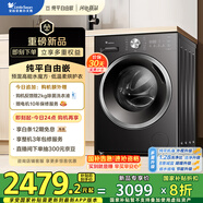 小天鵝（LittleSwan）滾筒洗衣機全自動(dòng)家用 帶烘干洗烘一體【TD10V628T】水魔方 10公斤 以舊換新 家電國家補貼20%