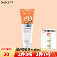 丹姿氨基酸保濕套裝 瑩潤柔嫩潔面乳120g