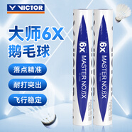VICTOR威克多勝利羽毛球 鴨毛球訓(xùn)練比賽用球12只裝 12只裝 1筒 鵝羽大師6號(hào)X比賽推薦 77速