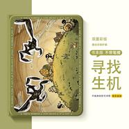 尚天適用vivopad5pro平板保護套vivopadse饑荒游戲3pro帶筆槽pad2適用iqoopad2保護殼5pro威爾遜air防 蠶絲紋-常規款【綠色-尋找生機】+壁紙 VIVO Pad3 Pro（13英寸）