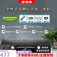 步步高（BBK）音響家庭DVD全格式功放一體大功率全頻雙喇叭5.2藍牙 64核+全格式+功放+全頻4.5寸雙喇叭