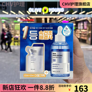 唯拉珠（wellage）【官方】維拉珠透明質酸保濕補水玻尿酸精華深層補水透明質酸面膜 120ml 維拉珠精華60+60ml
