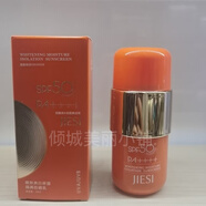婕斯美白補(bǔ)水隔離防曬乳霜50倍高倍防曬持久防水防汗保濕滋潤 2025新款
