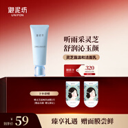御泥坊潔面 江南煙雨靈芝露溫和潔面乳100ml