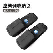語(yǔ)森憶適用奔騰B70M9NATT55T99T77T90B70ST33座椅側邊收納袋抽紙包新奔 老奔騰科技灰翻毛皮側邊收納袋兩個(gè)
