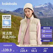 巴拉巴拉童裝兒童羽絨馬甲2024冬裝男童女童保暖立領(lǐng)外套親子208424101206