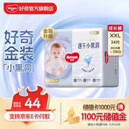 好奇（Huggies）金裝云感褲拉拉褲嬰兒尿不濕超薄成長(zhǎng)褲新生兒寶寶瞬吸干爽學(xué)步褲 2XL 1包 34片 【15kg以上】