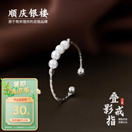 順慶銀樓S925銀 疊影戒指 精致旋紋設(shè)計(jì)款簡(jiǎn)約開口銀戒指 疊影戒指