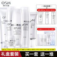 OSM歐詩(shī)漫珍珠白套裝美白淡斑禮盒補水保濕提亮膚色護膚品化妝品全套 套裝三 【洗水乳+精華+BB霜】