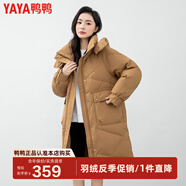 鴨鴨（YAYA）新款羽絨服女士中長款冬季高端加厚顯瘦休閑過膝韓版保暖防寒外套 姜黃色 L /165