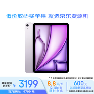 Apple/蘋果【12期免息版】 iPad Air 11英寸 M2芯片 2024年新款平板電腦(Air6/128G WLAN版)紫色 資源機(jī)