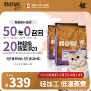 NOW FRESH進(jìn)口無(wú)谷老年貓糧 泌尿呵護低磷配方 8磅/3.63KG 新鮮效期