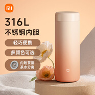 米家 保溫杯 316不銹鋼水杯 男女士杯子 大容量茶杯便攜 350ml漸變色