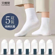 艾棉說襪子男士純棉中筒襪春夏季男襪透氣黑白運動風(fēng)純色黑白長襪5雙裝 【中筒襪】白色 5雙 均碼