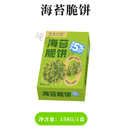 可局藝術(shù)大師海苔脆餅網(wǎng)紅辦公室休閑解饞小零食獨立小包裝方便易攜帶