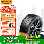 德國馬牌（Continental）自修補輪胎/靜音棉輪胎255/50R20 109V eContact CS SIL