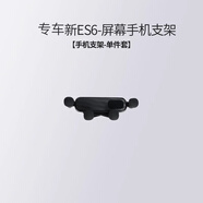 芒芒適用24新款蔚來ES6EC6車載手機(jī)支架屏幕儲物盒改裝件品 新款ES6EC6手機(jī)支架