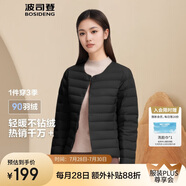 波司登反季輕薄羽絨服短款90絨輕量便捷收納V領(lǐng)顯瘦百搭內(nèi)膽外套