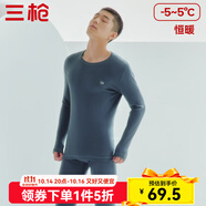 三槍（THREEGUN）秋衣秋褲男女套裝加厚100%純棉保暖內(nèi)衣抗靜電情侶秋冬季打底衣 午夜藍(lán)（男 圓領(lǐng)） L
