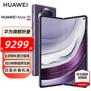 HUAWEI Mate X5 折疊屏手機 四曲折疊機身 玄武鋼化昆侖玻璃 幻影紫 12GB+512GB全網(wǎng)通