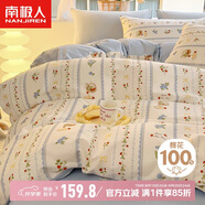 南極人全棉四件套100%純棉套件 床上用品雙人被套200*230cm 1.5/1.8米床