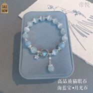 紫粉水晶貓眼石手鏈女生小眾設(shè)計高顏值送女友閨蜜生日禮 貓眼石灰月光 星星款