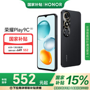 榮耀Play9C 超耐久大電池 抗摔大內(nèi)存大音量 5G手機(jī) 官旗 國(guó)家補(bǔ)貼 幻夜黑 6GB+128GB