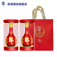 郎酒紅花郎十五（15）醬香型白酒 53度 500mL 2瓶