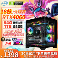 紫金俠18核RTX4060可選黑神話悟空直播吃雞海景房家用辦公游戲電腦臺(tái)式機(jī)主機(jī)整機(jī) 單主機(jī) 7》18核丨64G+1T丨RTX4060丨光追電競