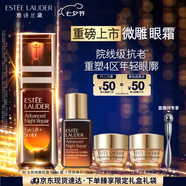 雅詩(shī)蘭黛微雕眼霜15ml抗皺淡紋緊致護膚品套裝化妝品禮盒七夕情人節禮物